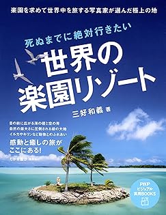 Amazon.co.jp: 三好 和義: 本、バイオグラフィー、最新アップデート